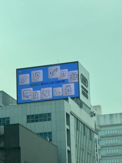보건복지부
