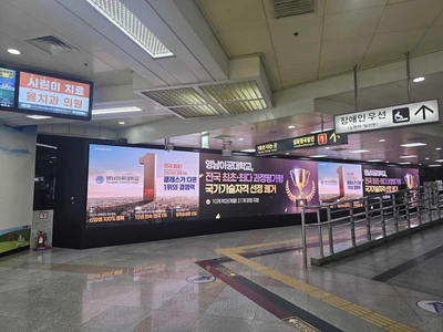 영남이공대학교