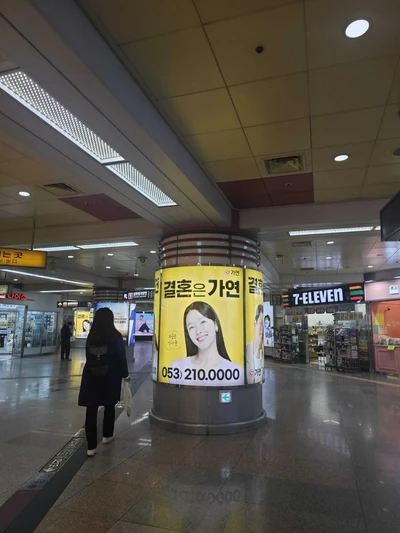 가연