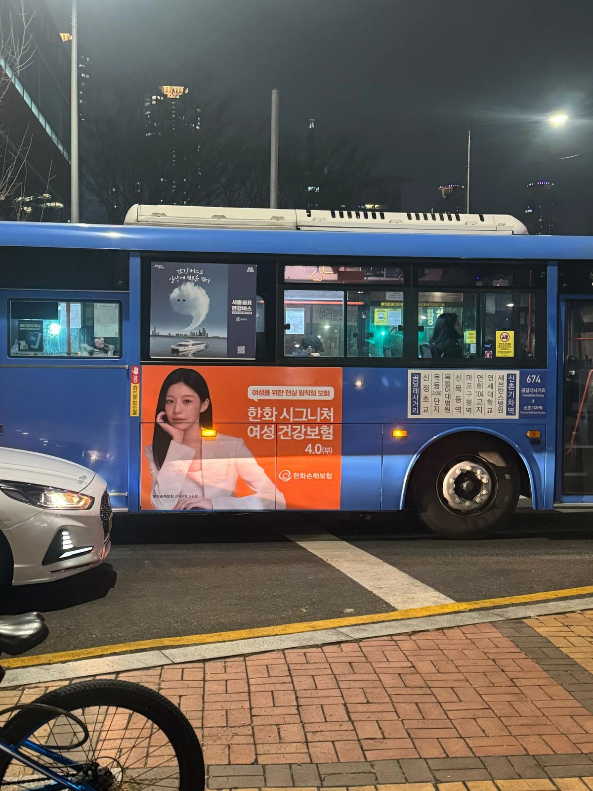 한화손해보험 광고 이미지