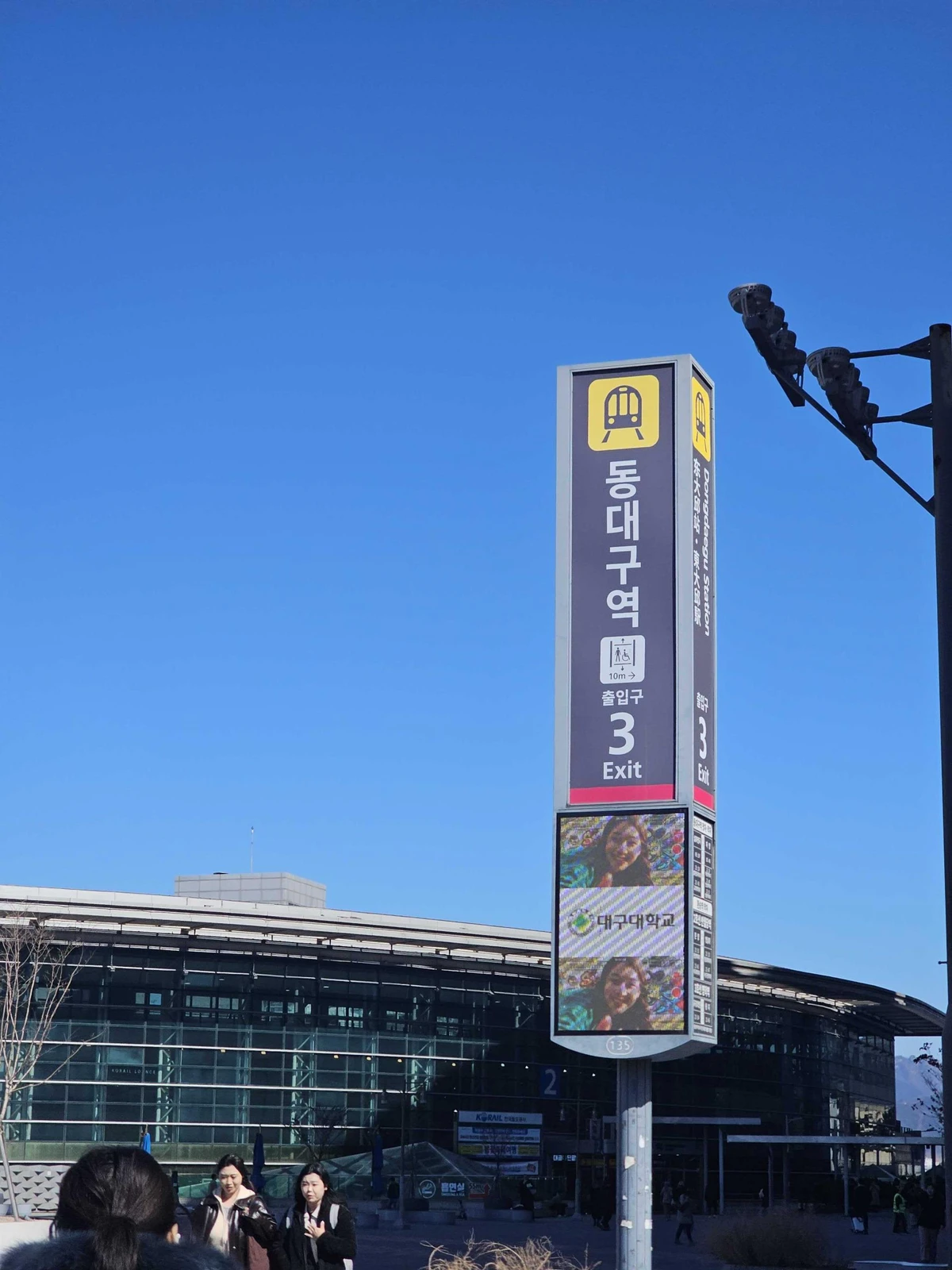 대구대학교 광고 이미지