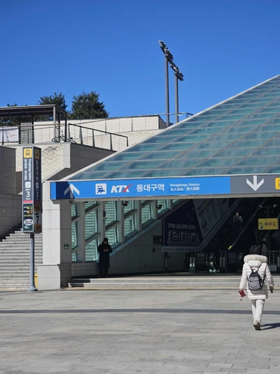 대경대학교
