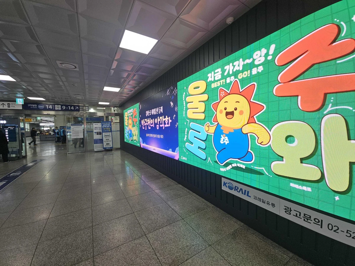 울주군 광고 이미지