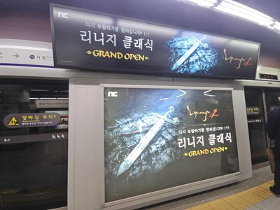 엔씨소프트