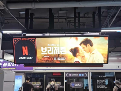 넷플릭스