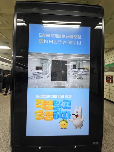 NH농협손해보험