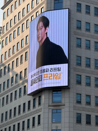 울세라피