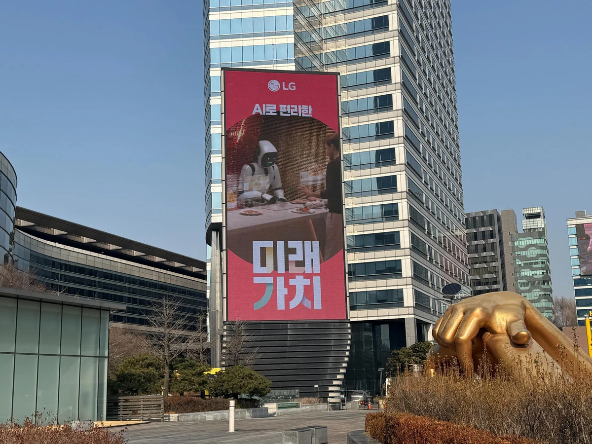 LG 광고 이미지
