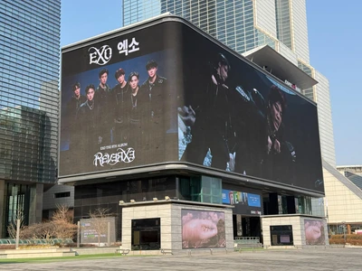 엑소