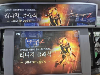엔씨소프트