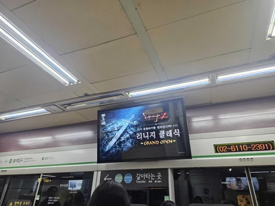 엔씨소프트