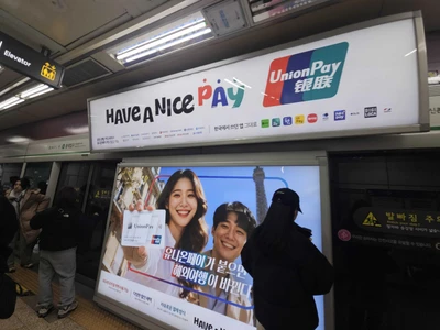 유니온페이