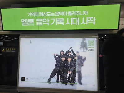 멜론