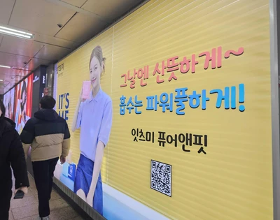 잇츠미