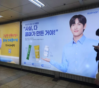 한국콜마