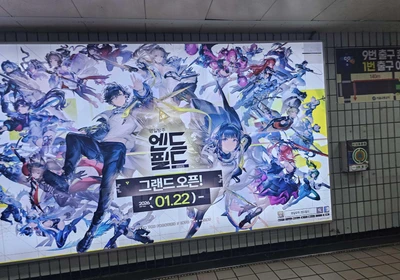 명일방주