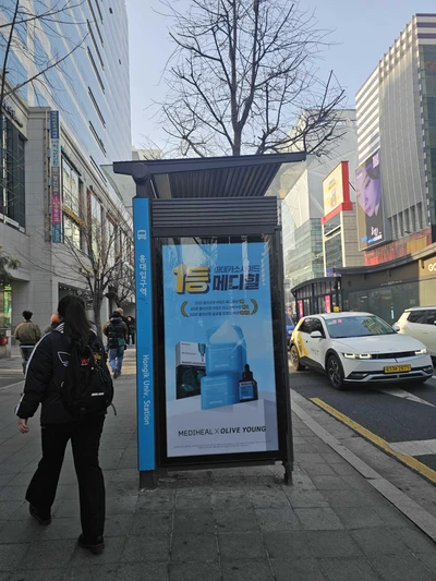 메디힐