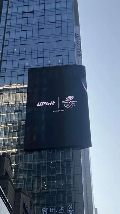 업비트