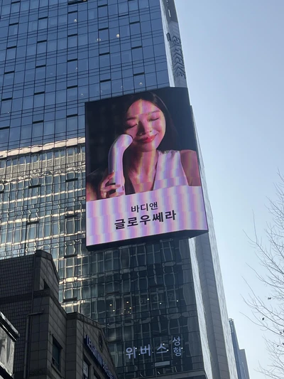 바디앤