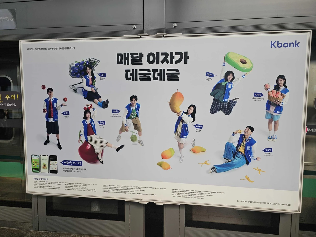 케이뱅크 광고 이미지
