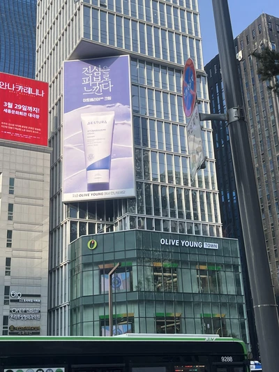 에스트라