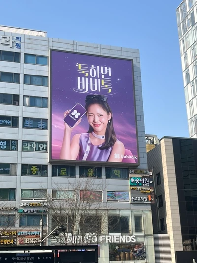 바비톡