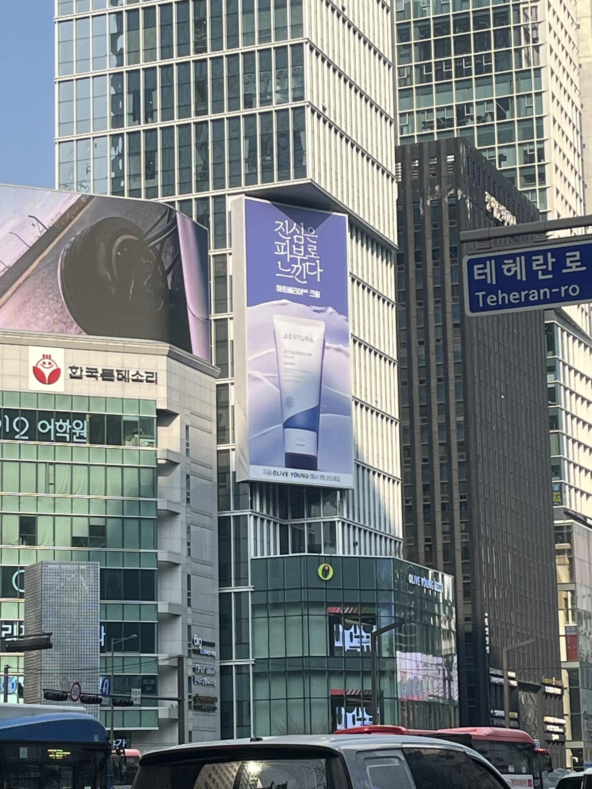 에스트라 광고 이미지