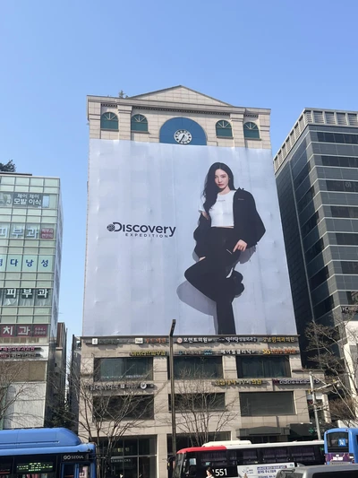 디스커버리 익스페디션