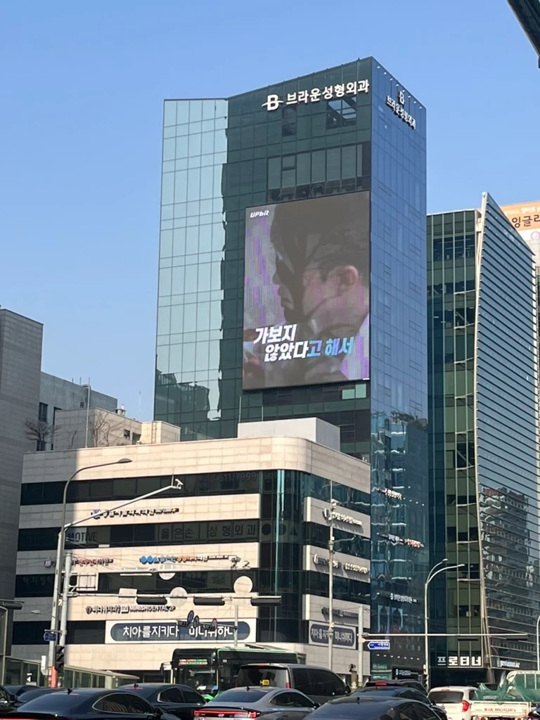 업비트 광고 이미지