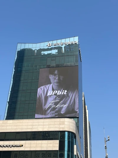 업비트