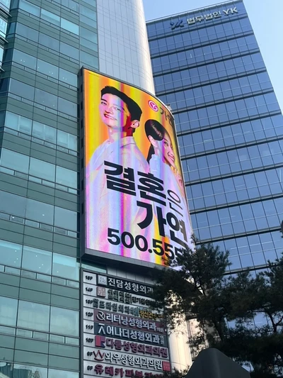 가연