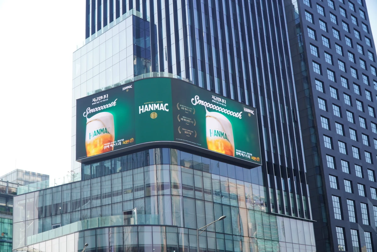 오비맥주 광고 이미지