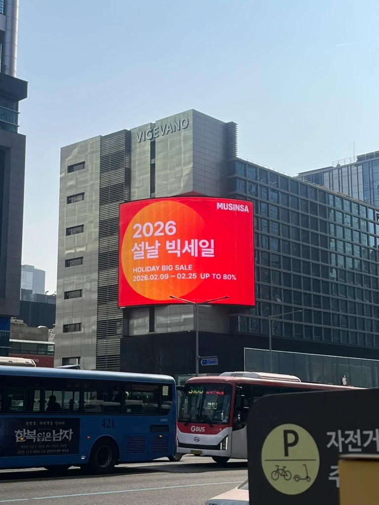 무신사 광고 이미지