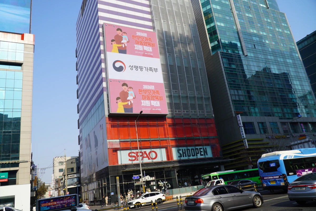 성평등가족부 광고 이미지