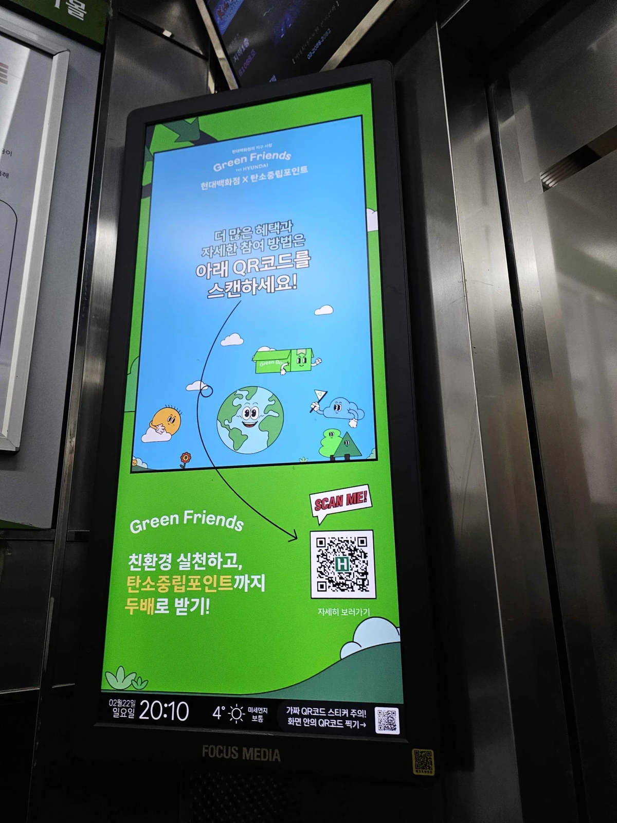 현대백화점 광고 이미지