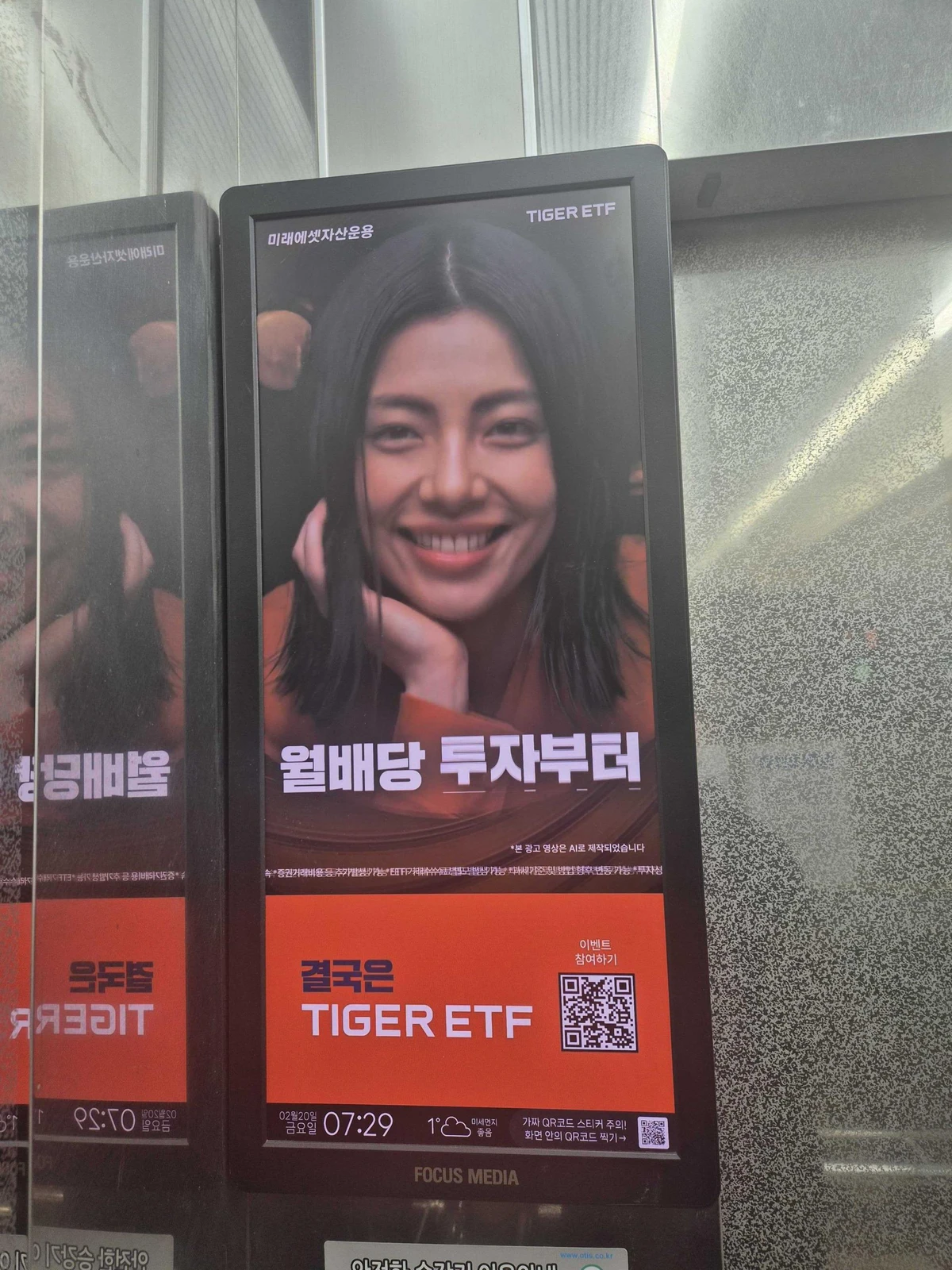 미래에셋자산운용 광고 이미지
