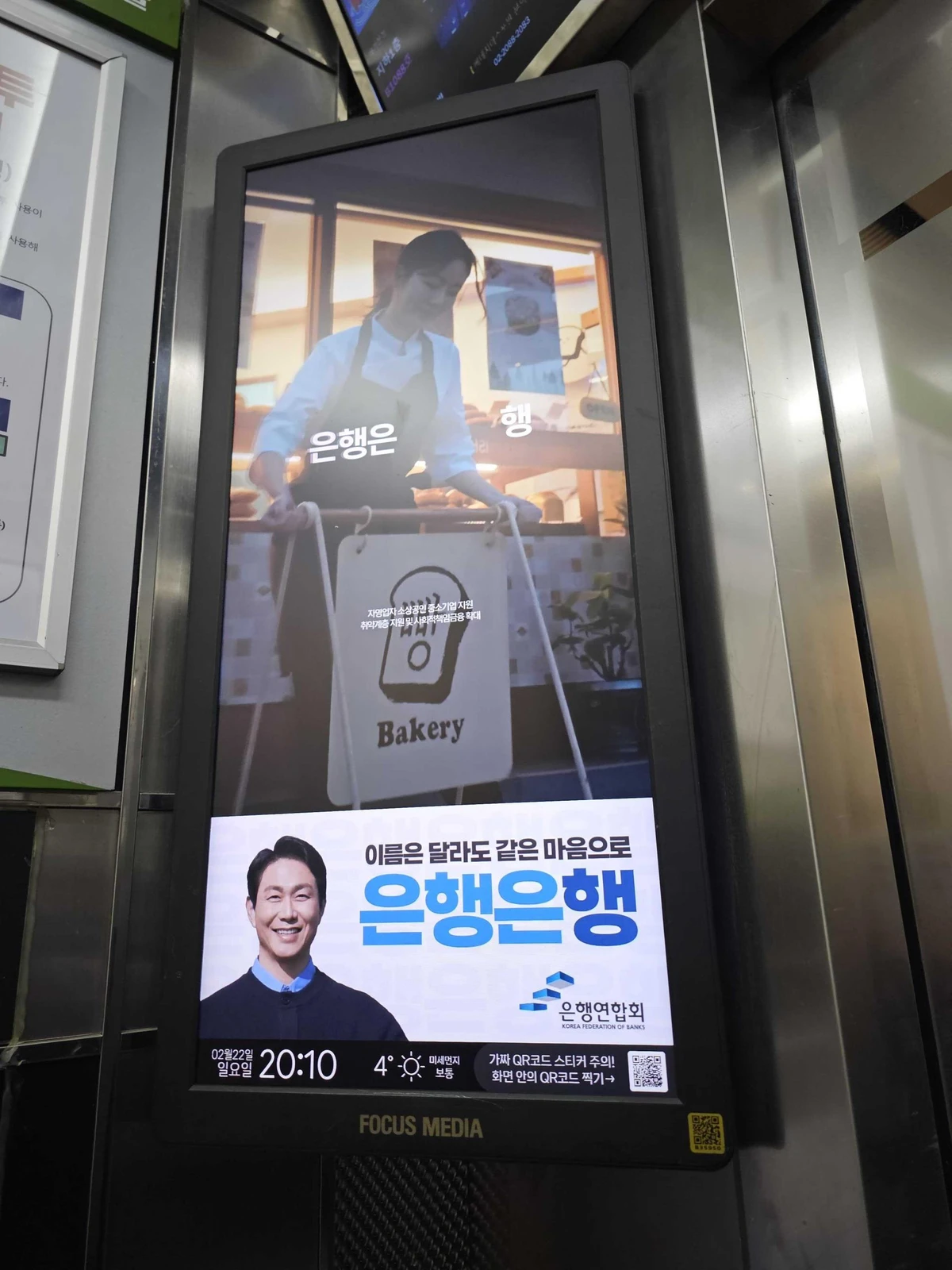 은행연합회 광고 이미지
