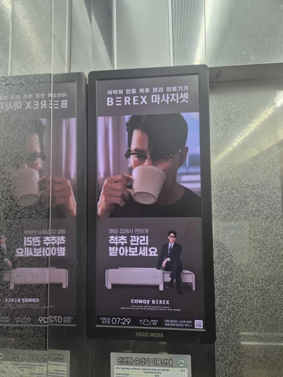 코웨이