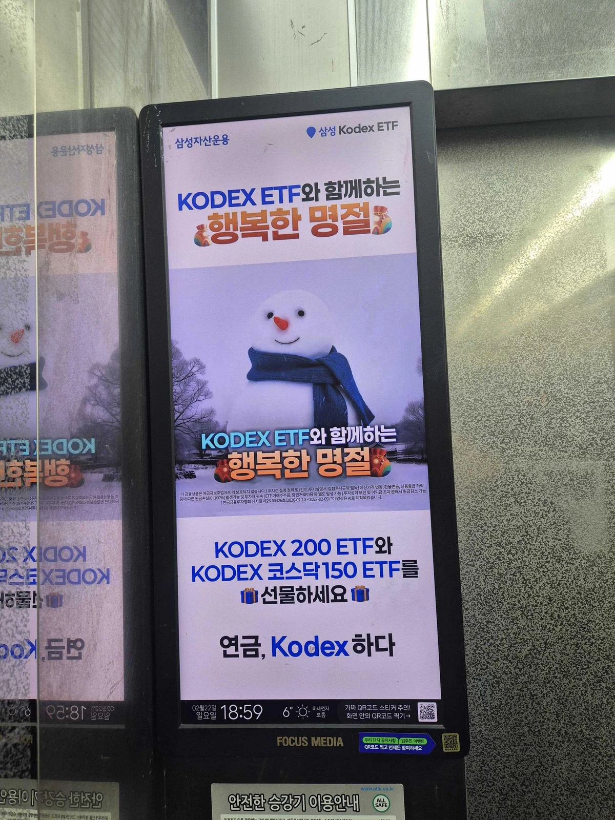 삼성자산운용 광고 이미지