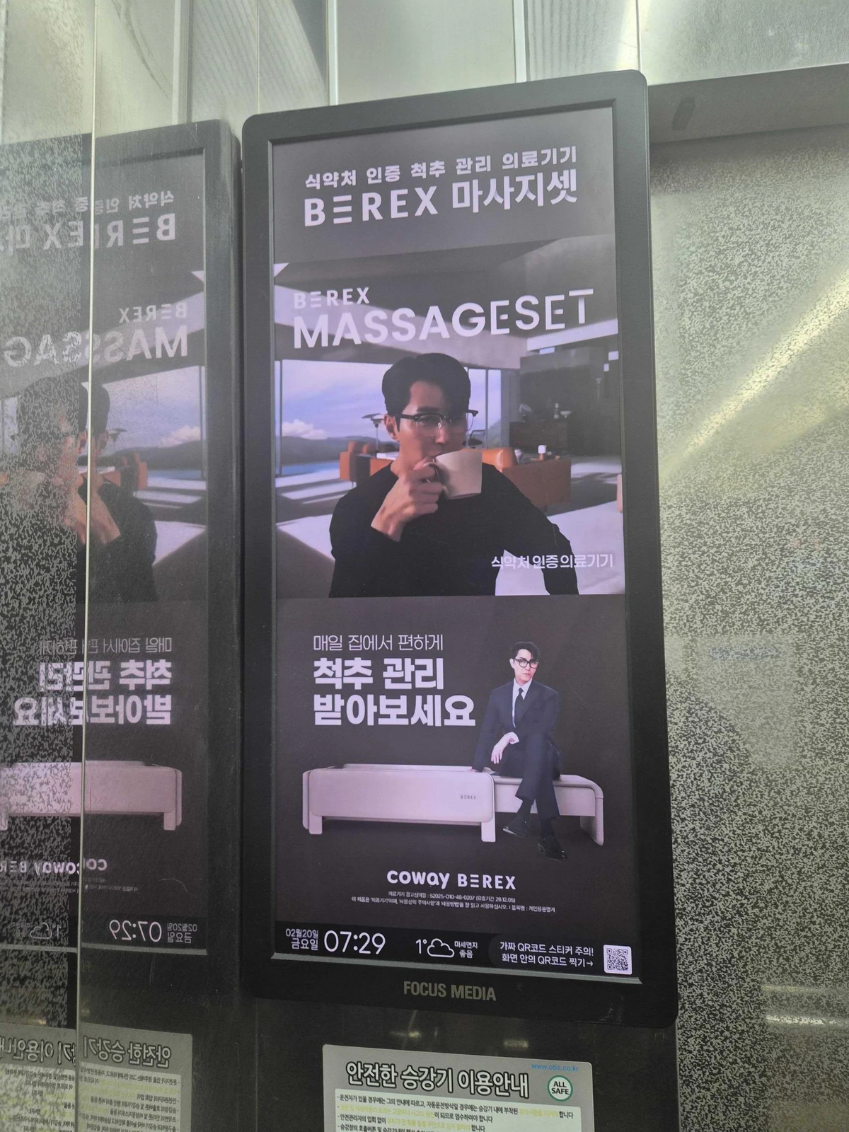 코웨이 광고 이미지