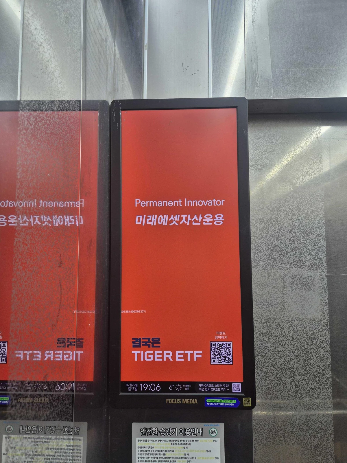 미래에셋자산운용 광고 이미지