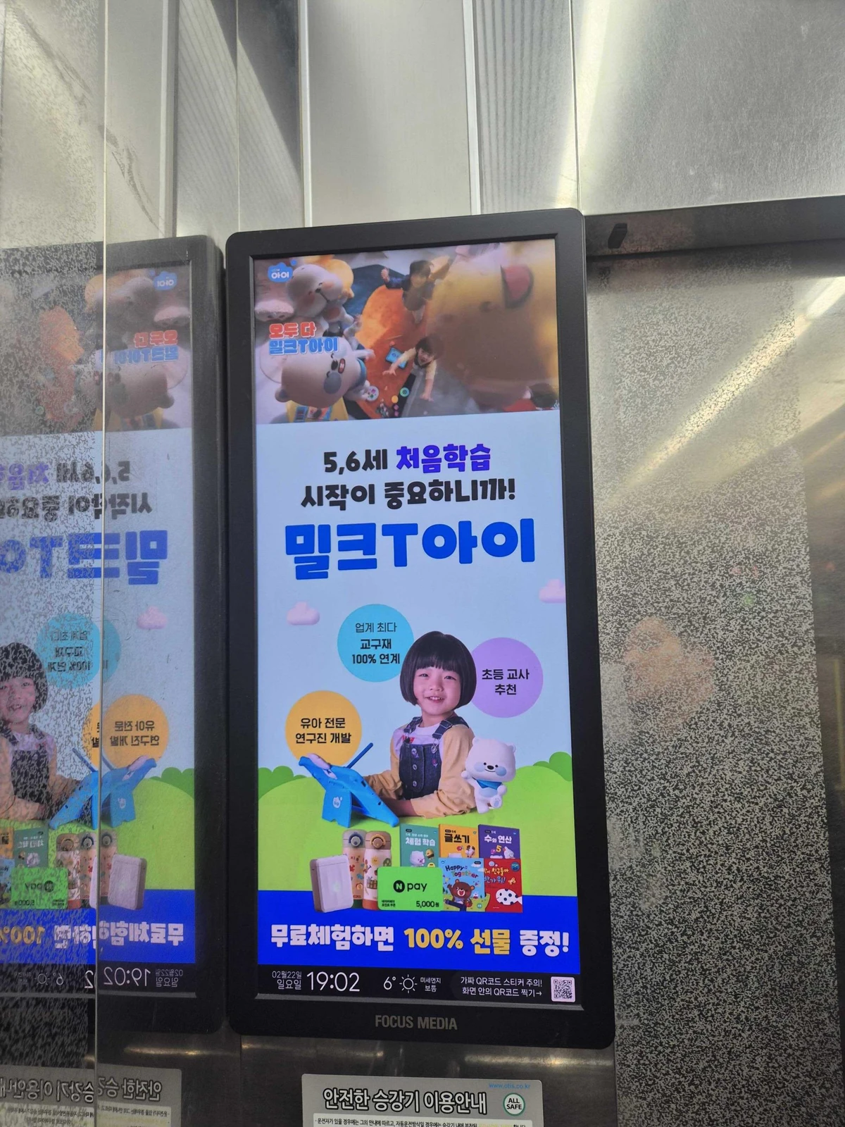 밀크T 광고 이미지