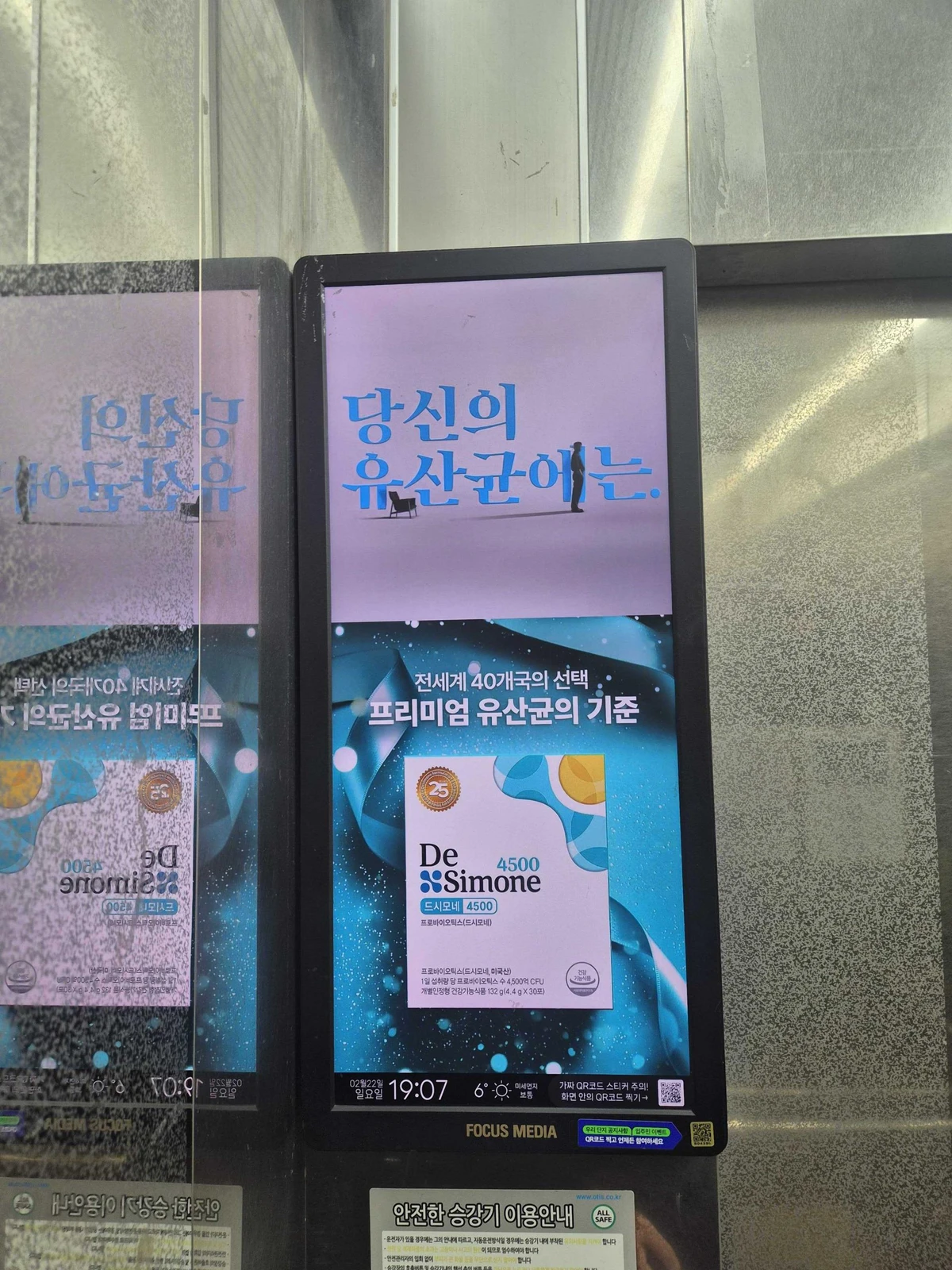 드시모네 광고 이미지