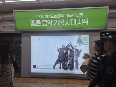 멜론