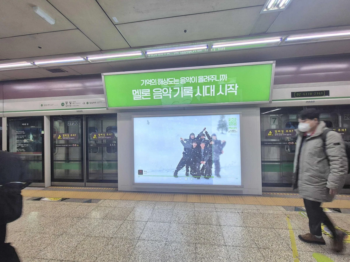 멜론 광고 이미지