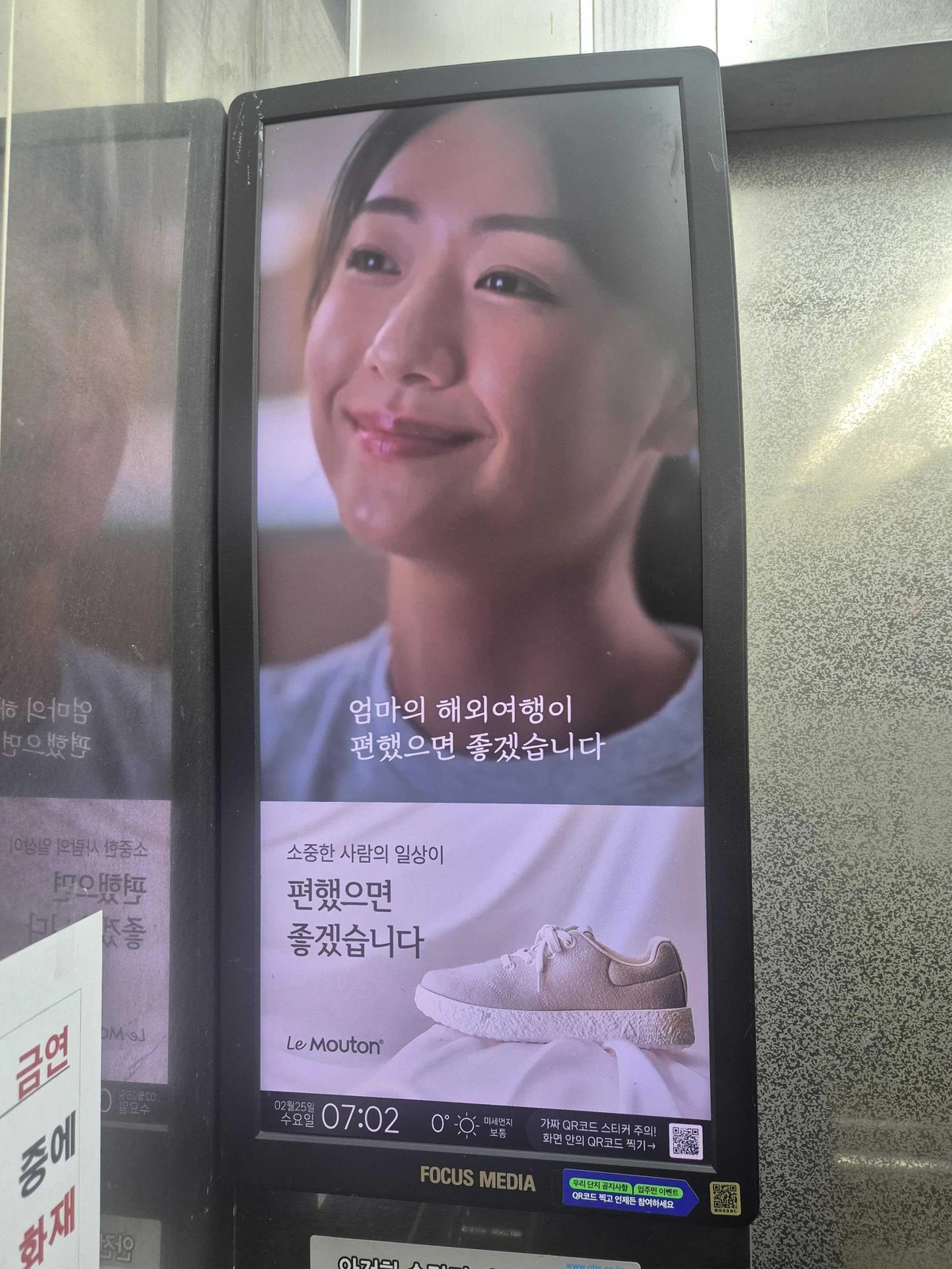 르무통 광고 이미지