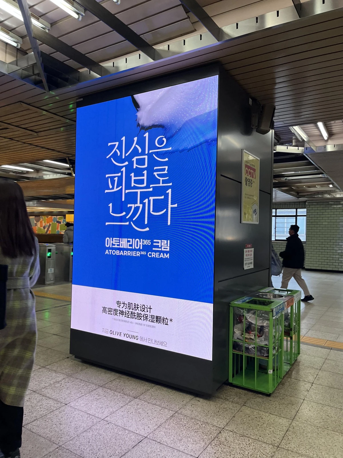 에스트라 광고 이미지