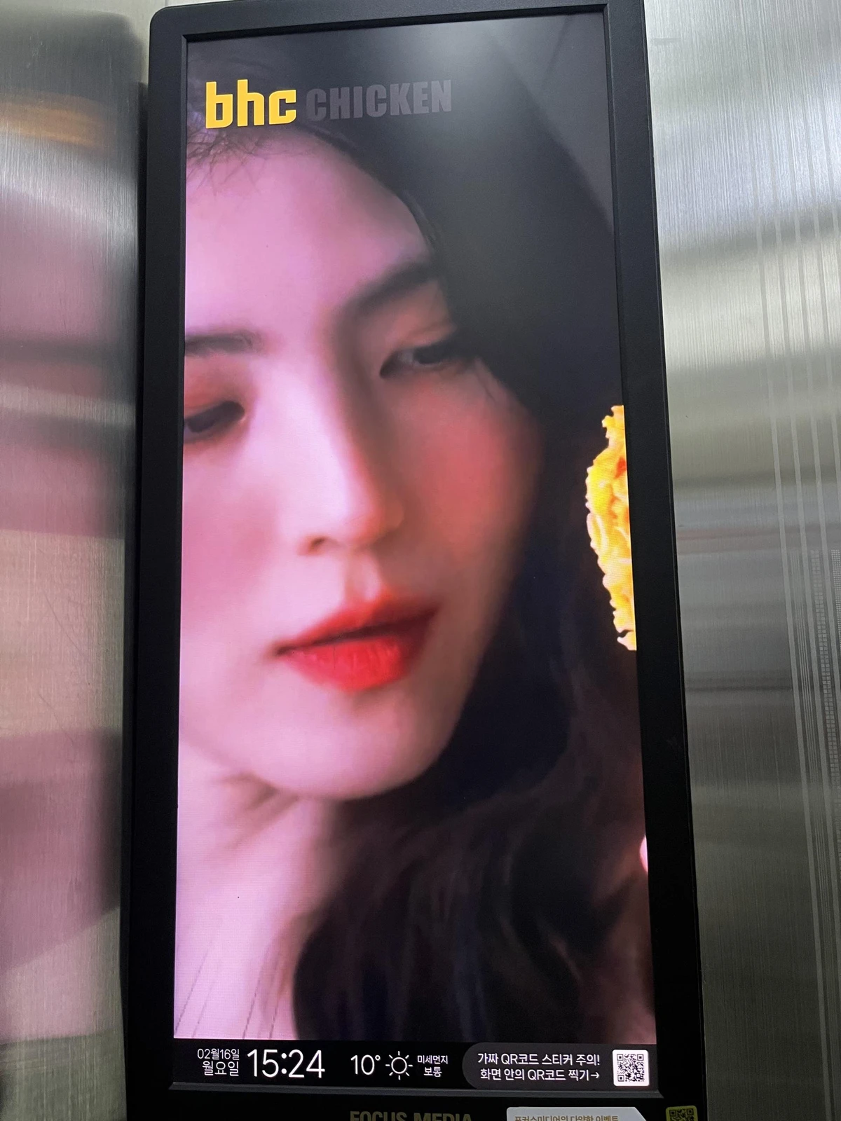 BHC 광고 이미지