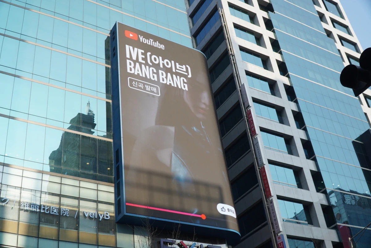 유튜브 광고 이미지