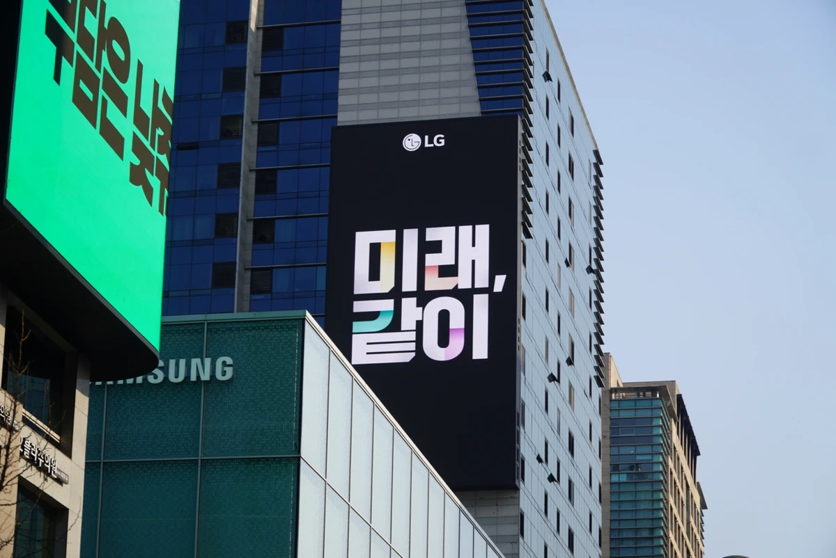 LG 광고 이미지